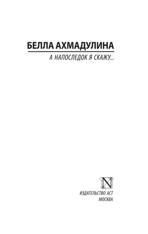 ASE000000000848219-01