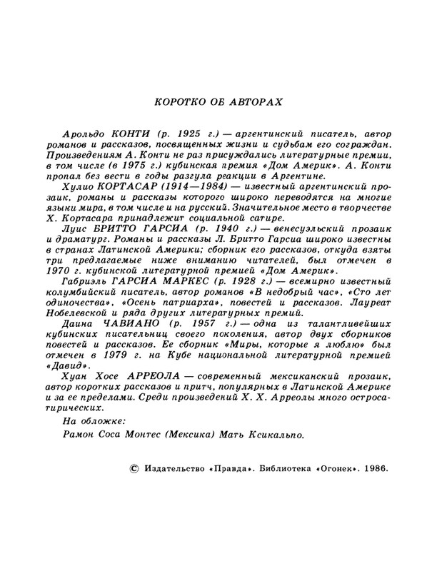 1986-48-page-0004