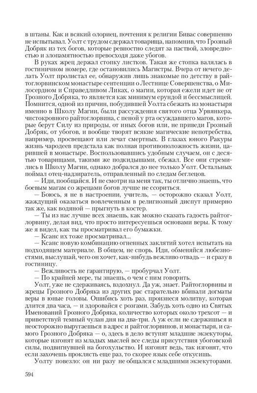 Ravalon-T-page-0073