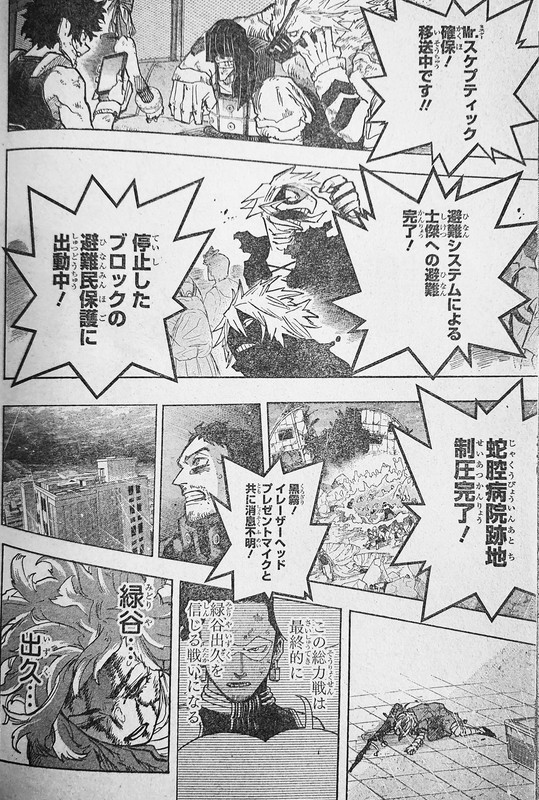 Spoiler Manga My Hero Academia Chapter 407 Bahasa Indonesia: AFO vs Bakugou  Kacchan Awakening Quirk - Tribunlombok.com