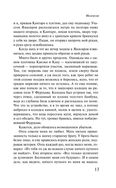 ITD000000001398607-page-0013