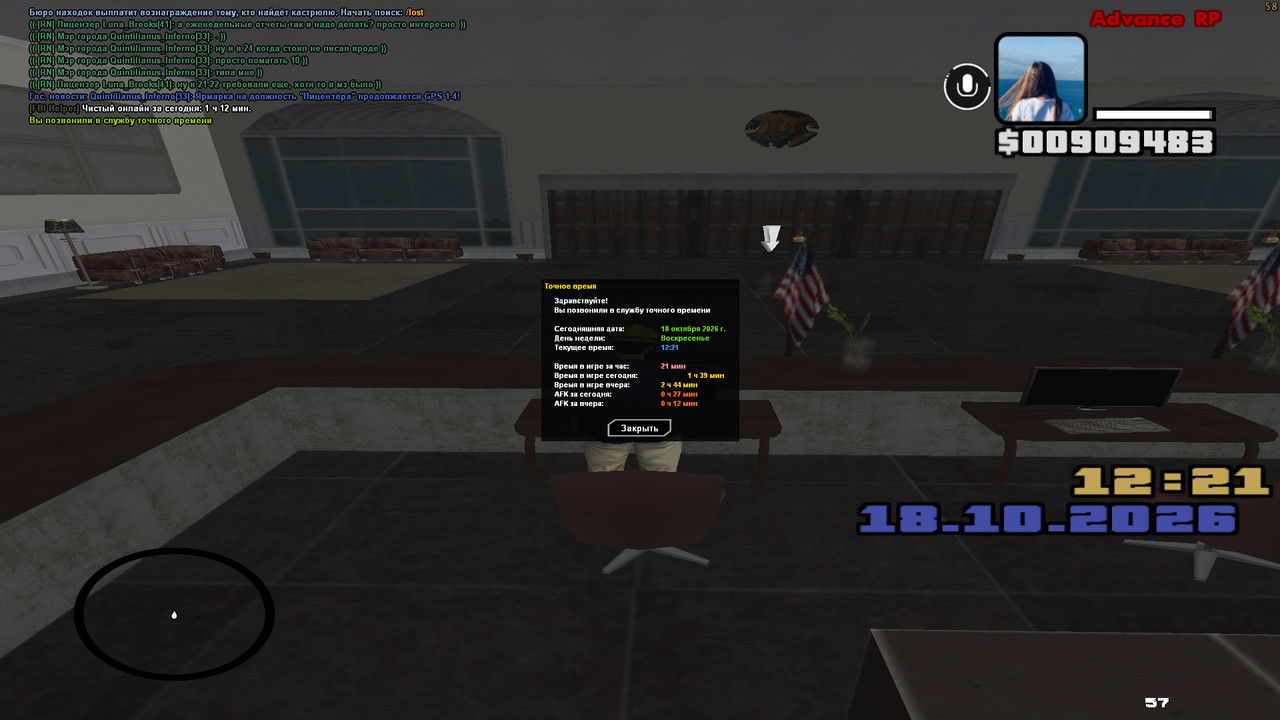 screenshot 2026 10 18 12 22 01 152