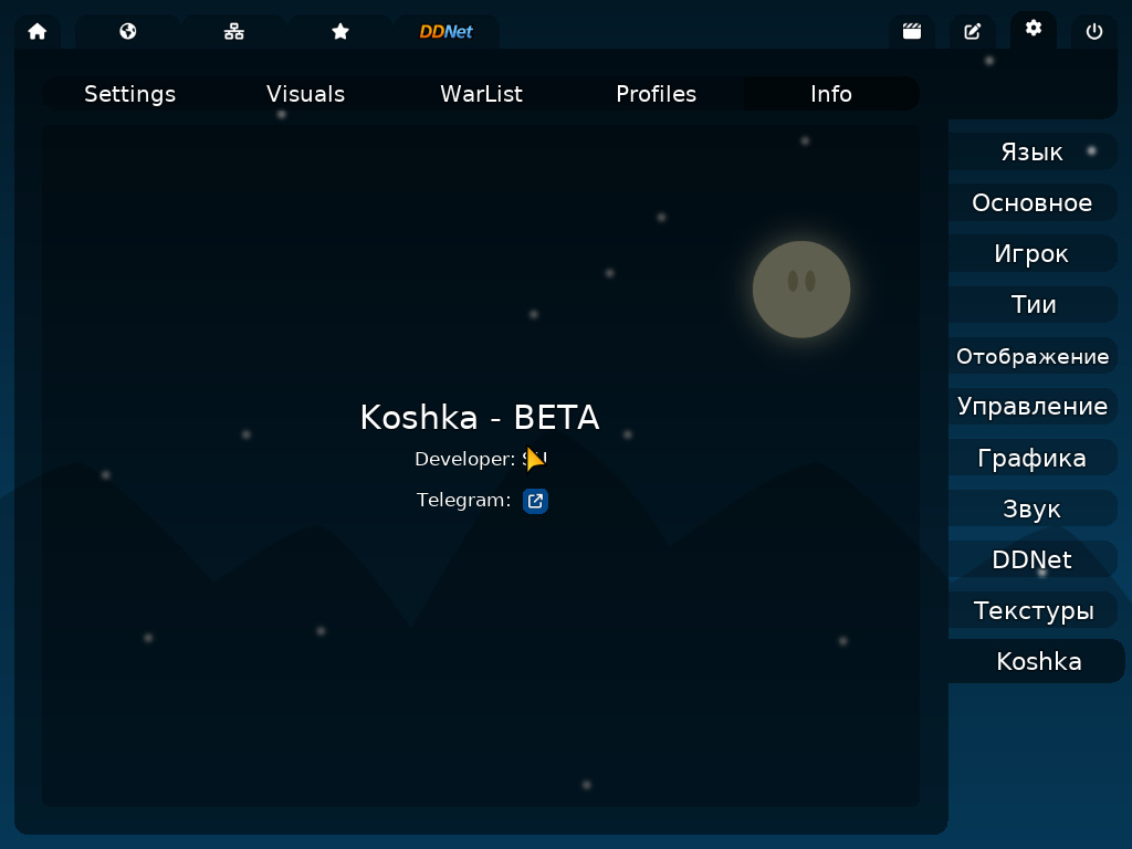 KoshkaClient