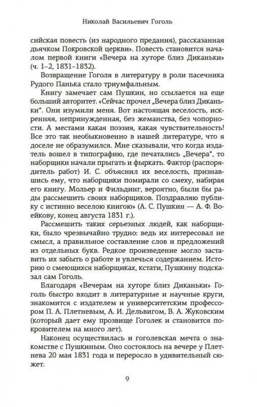 2-page-0008