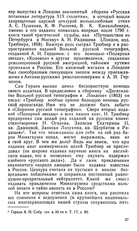 Blum-Arlen-Karatel-lzhi-page-0038