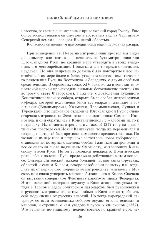 XIV-XV-2023-page-0050