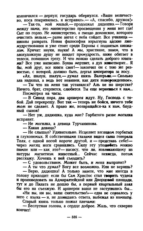 p0335