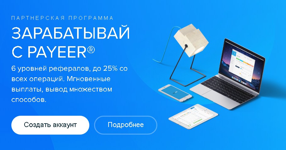 PAYEER заработок PAYEER заработок