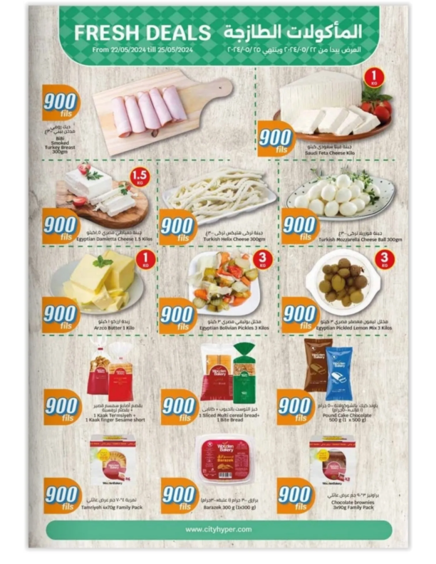 City-Centre-Kuwait-offers-Kuwait-deals-013