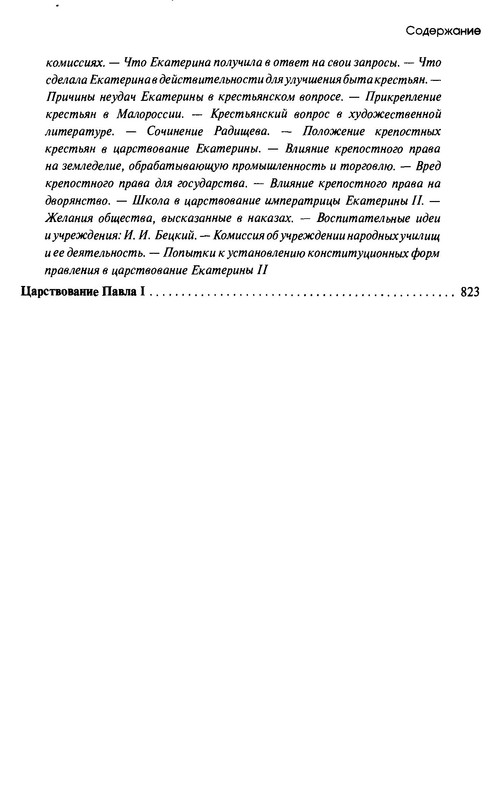 p0847