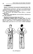 Shyem-odezhdu-dlya-vsey-semi-45