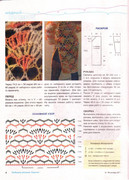 Lyubimoe-vyazanie-Kryuchok-2011-39-01-3