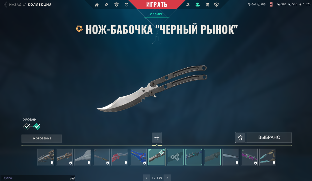 38 Skins: Verified: true | Region: eu | Last game: 24-09-2025 
