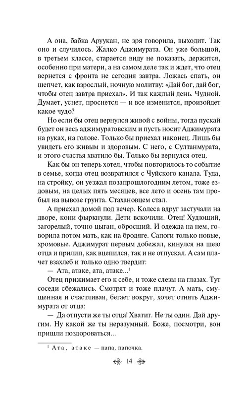 ITD000000001416332-page-0014