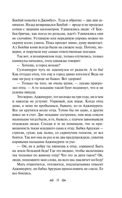 ITD000000001416332-page-0013