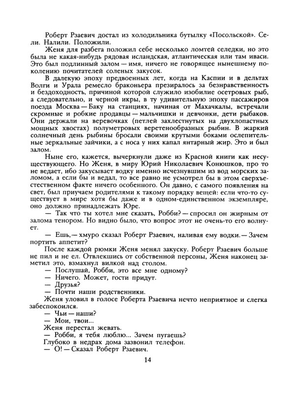 1989-31-page-0016