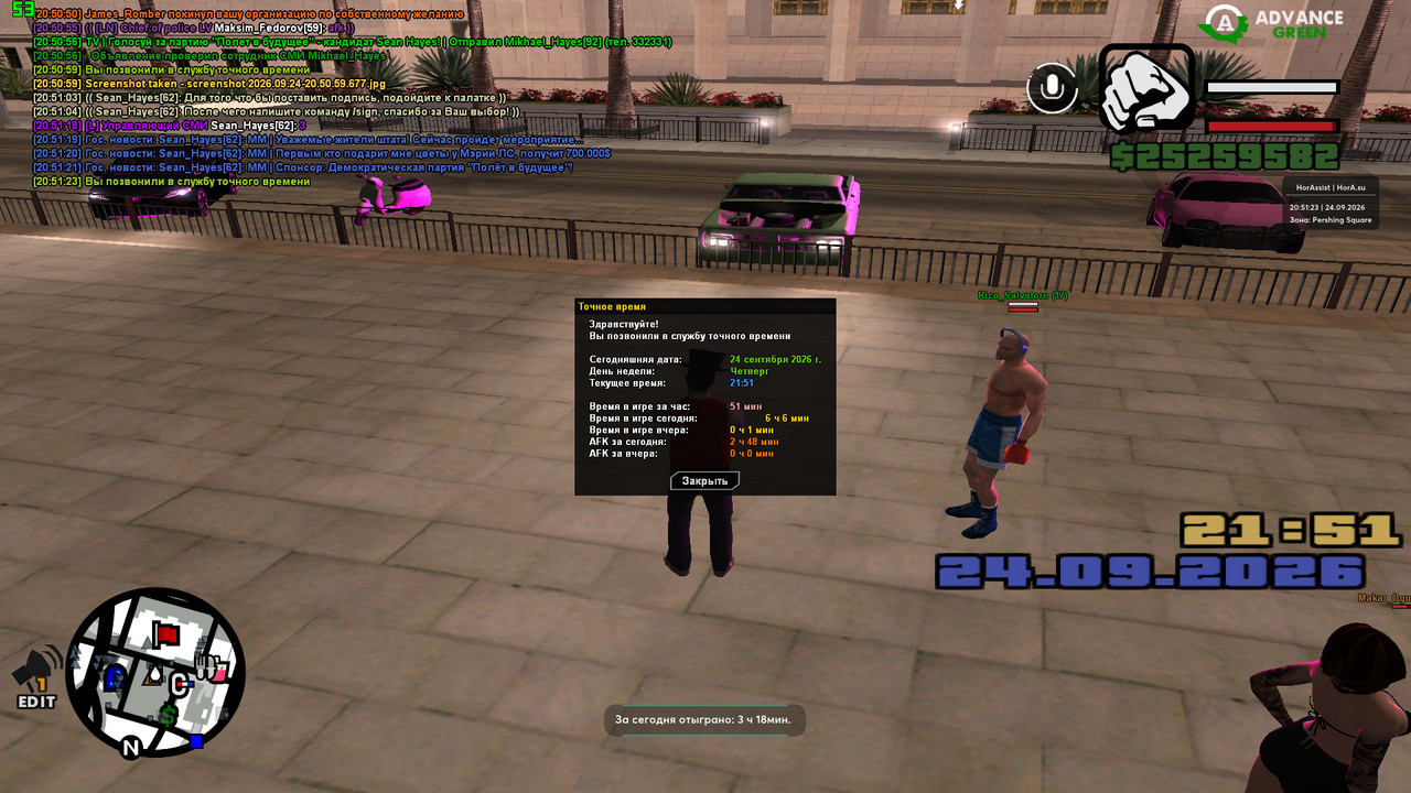 screenshot 2026 09 24 20 51 23 881