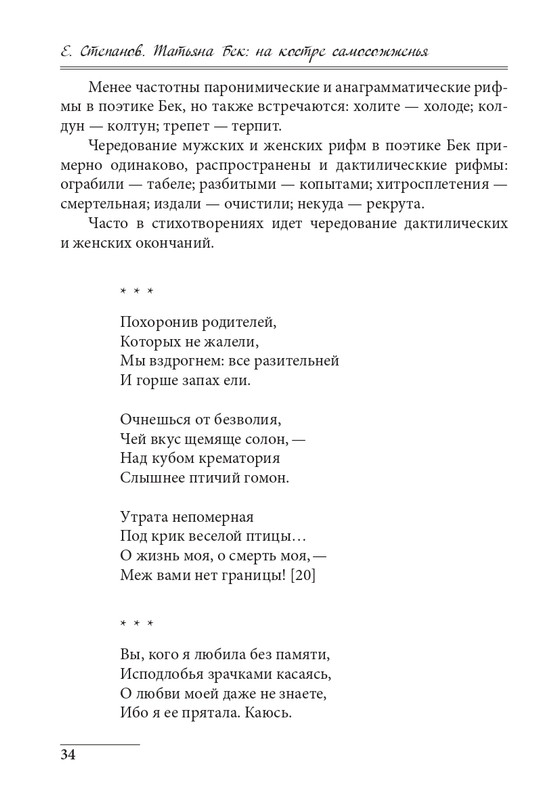 20191228-page-0034