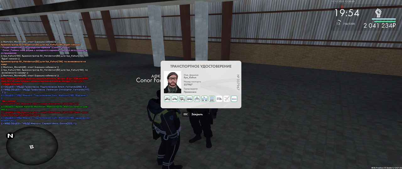 mta screen 2025 12 12 12 20 18