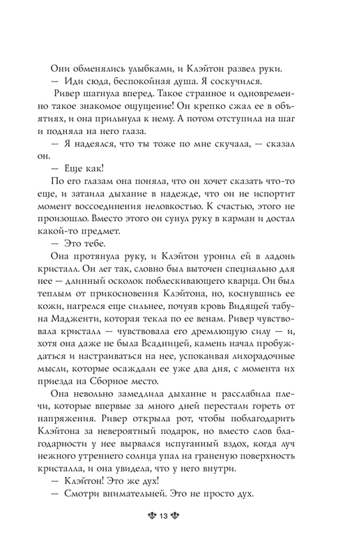 ASE000000000844368-13
