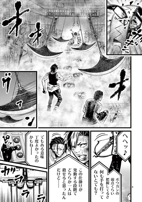 GurengaiVol3-12