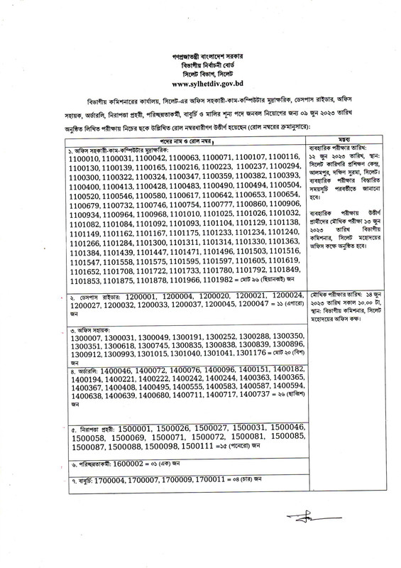 DIVSL-Exam-Result-and-Viva-Practical-Test-Date-2023-PDF-1
