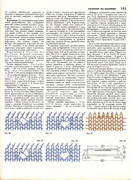 Andreeva-I-A-Rukodelie-populyarnaya-entsiklopedia-1992-141
