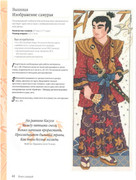 Vostochnaya-vyshivka-krestom-45