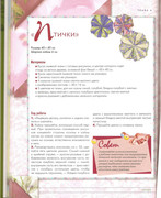 Origami-iz-tkani-106