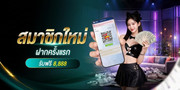 ภาพสิทธิพิเศษ VIP