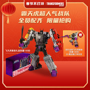 Hasbro-China-Legacy-Menasor-Boxset-03