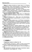 Shyem-odezhdu-dlya-vsey-semi-4
