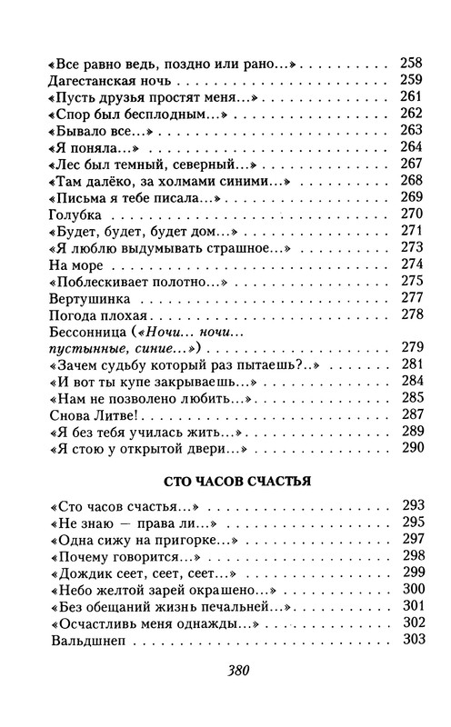 p0381