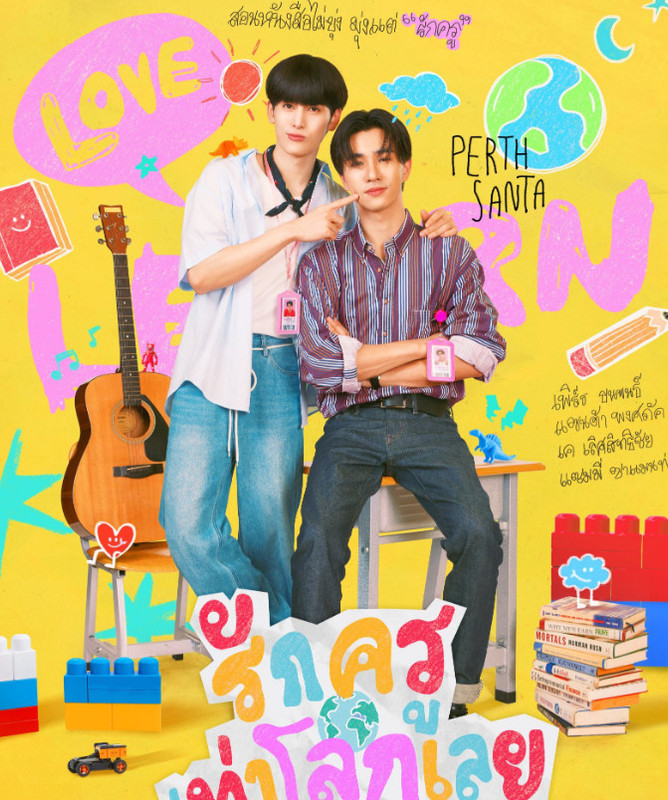 Love-you-teacher-1
