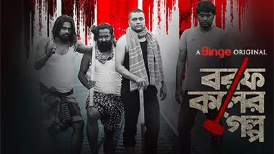 Borofkoler Golpo (2021) S01
