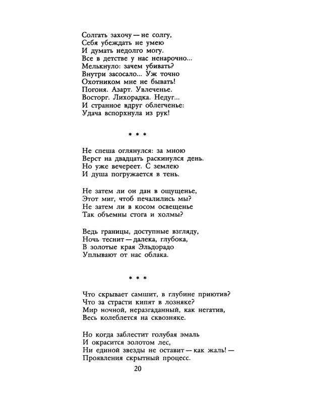 1990-21-page-0022