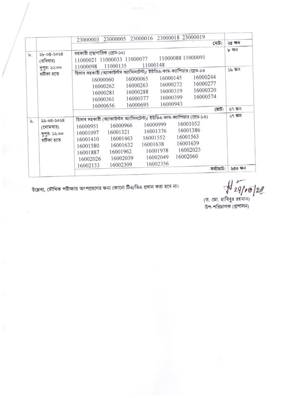 BINA-Viva-Date-2024-PDF-3