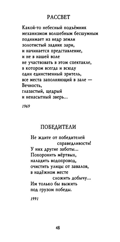 weber-cherepki-2000-page-0050