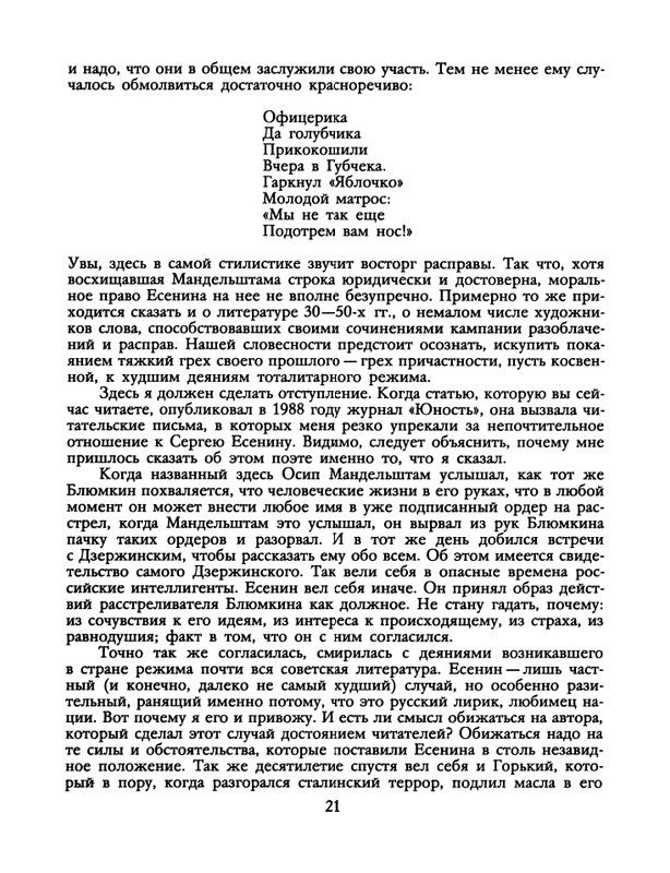 1991-52-page-0023