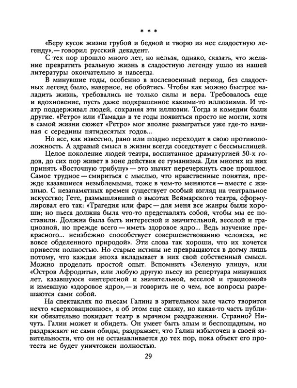 1988-17-80-page-0031