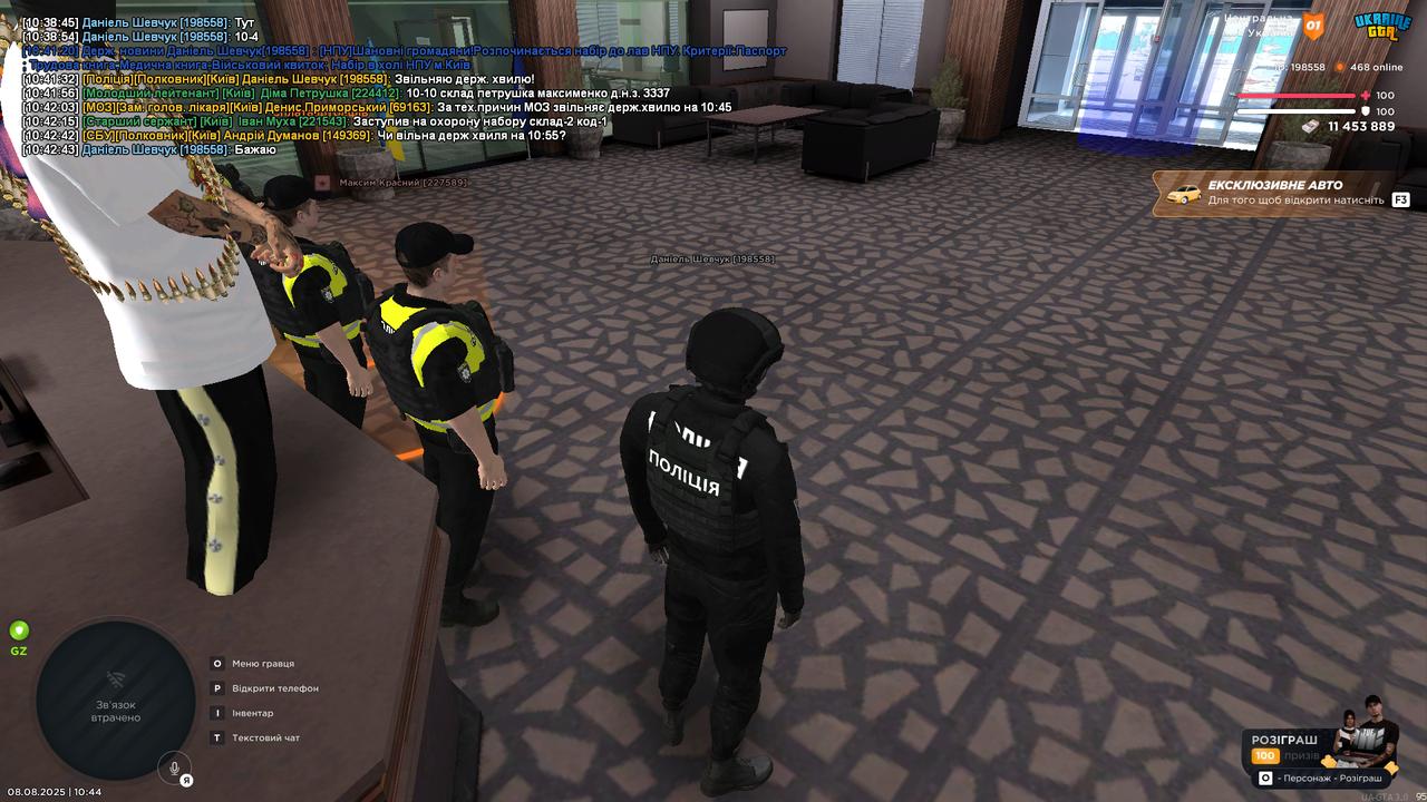 UKRAINE GTA 08.08.2025 10_44_06