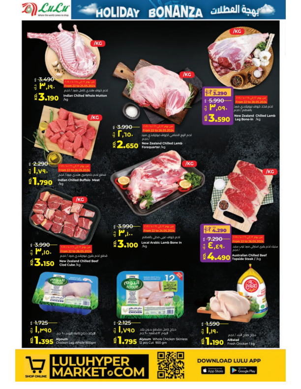 Lulu-Kuwait-offers-Kuwait-deals-019