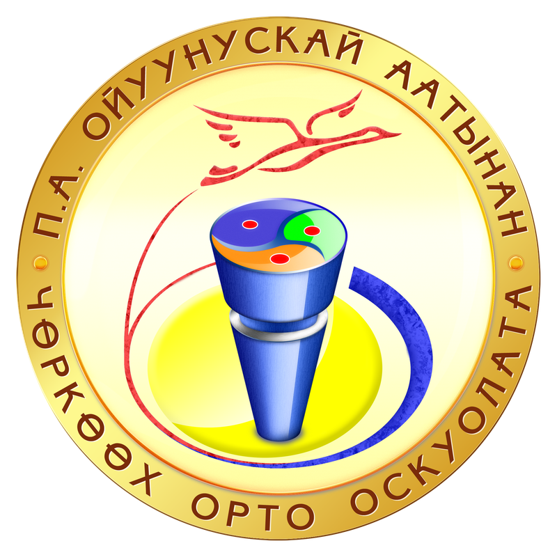 Эмблема_школы_в_круге