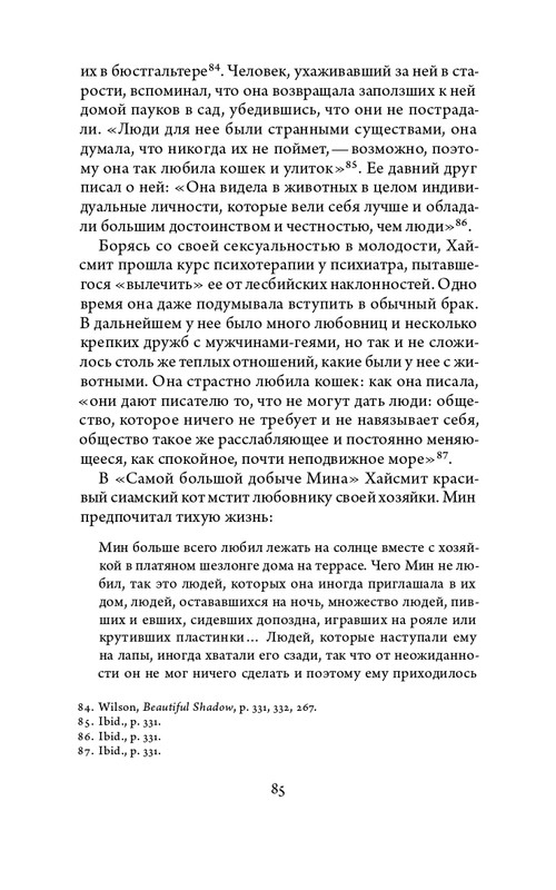 2023-page-0085