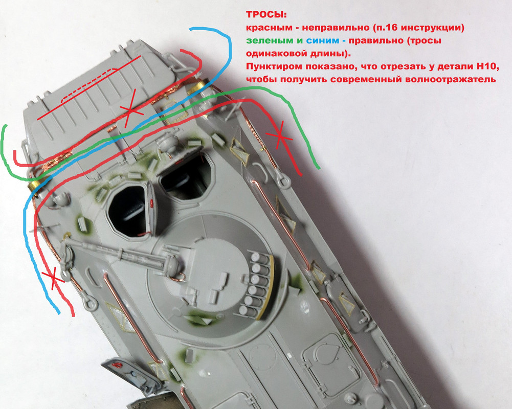 Исправить тросы