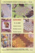 Valya-Valentina-2009-215-10-30