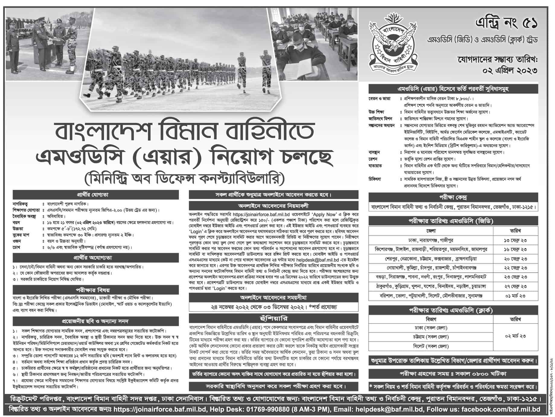 Bangladesh Air Force MODC Govt Job Circular