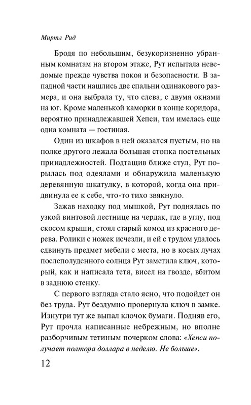 ITD000000001438733-page-0013