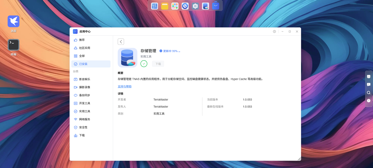 屏幕截图 2026 07 22 082313