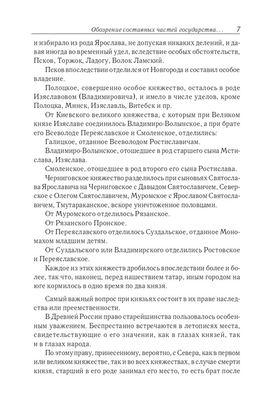 II-page-0008